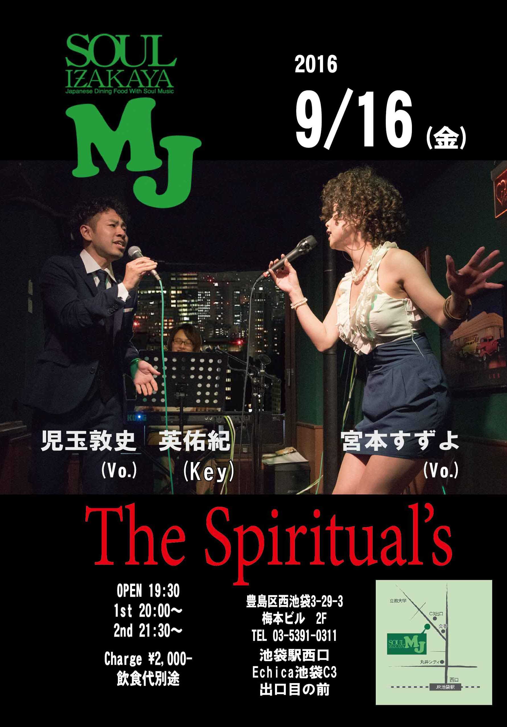 9月16日池袋ソウル居酒屋mj 歌の住みか