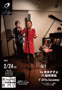 A4_yoko_20190224おむすび