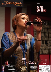 関内0306ハナブー