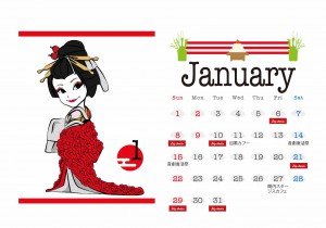 カレンダーSUZUYO201701